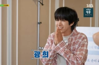 광희 "변우석만 데리고 다니더라"..유재석에 서운함 토로[런닝맨]