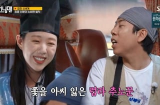 양세찬 "지예은 사랑해..바타한테 뺏겼다"[런닝맨][별별TV]