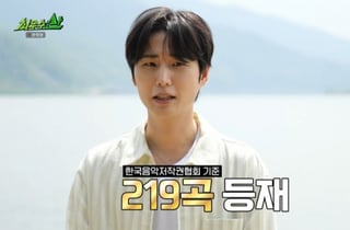 영케이, GD보다 저작권 등록곡 多 "219곡"..허경환 "젠슨 황 왜 안 만났냐" [최우수산]