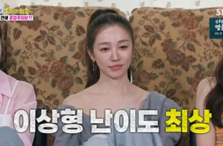"남편으로는 박보검·변우석"..윤은혜, 3년 내 결혼 목표 고백 [아근진][★밤TView]