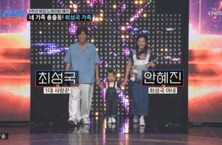 '조선의 사랑꾼' 최성국 家, 5주년 노래자랑 출격..특별한 가족 무대 공개