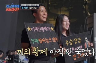 홍석천, 딸·사위 응원 속 뮤지컬 열창.."사위 앞이라 더 긴장"[조선의사랑꾼][★밤TV]