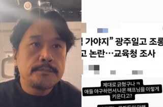 '극우' JK김동욱 "배재고 스타벅스 응원? 해프닝 갖고 긁혔구나"[스타이슈]
