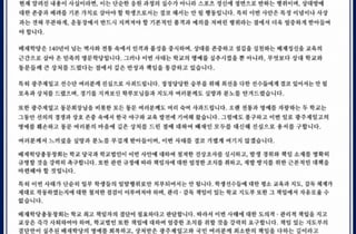 "학생 일탈로 끝낼 일 아니다" 배재고 지역 비하 조롱에 어른들이 먼저 고개 숙였다... 배재학당 총동창회, 진상규명·엄정 조치 촉구