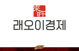 키움, 7일 1일 LG전서 '래오이경제 파트너데이' 개최→한의사 이경제 원장 시구