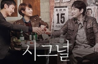 '은퇴' 조진웅 11월 안방서 본다?..'시그널2' 측 "미정" [공식]