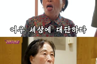 전원주, '보증금 10억' 실버타운 계약? "죽을 때 들어오란 거냐" 당황