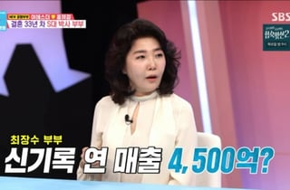 '연매출 3000억' 여에스더 "16년간 누적 기부금만 82억" [동상이몽2]