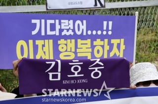 "아들아", "기다렸어"..교도소서 나온 김호중, 복귀 일정 '관심' [스타이슈]