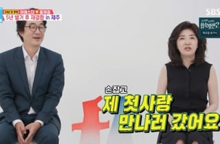 여에스더♥홍혜걸, 16가지 결혼계약서 "첫사랑 못잊어서.."[동상이몽2][★밤TView]