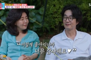 홍혜걸♥여에스더, 5년 별거 끝.."행복하지 않았다" 고백[동상이몽2][★밤TV]