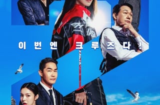 '오케이 마담2', 박진주·려운·최수영 합류..8월 12일 개봉 확정 [공식]