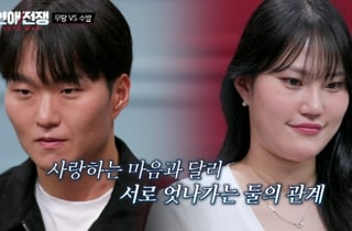 "진짜 쓰잘데기 없는 '연애전쟁'" 서장훈 폭발..무당 여친, 수발男과 결국 '이별'