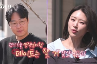 "저 괜찮아요?" 32기 영식, 순자vs영숙 깊어지는 고민[나는 솔로]