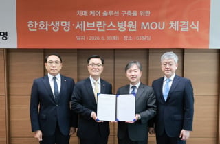 한화생명·세브란스병원, 치매 예방 협력 모델 구축