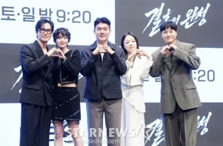 '결혼의 완성'의 완벽 배우진-감독[★포토]