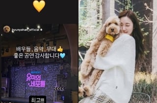 변요한♥티파니, 하트 가득..신혼부부 럽스타그램 [스타이슈]