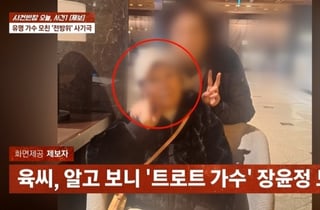 "3개월째 생활 반응無, 상당히 시급한 상황"..장윤정 친모, '소재 불명' 수사 중지 [스타이슈]