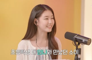 유인나, '2012년 생' 박소이 폭풍성장에 깜짝 "키만 커 신기해" [유인라디오]