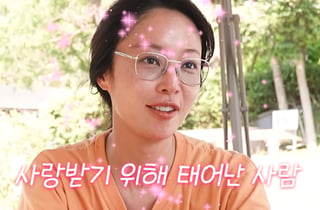 '이혼' 황정음, 점 볼 때도 '남자' 묻더니.."연애? 사랑 없이 어떻게 사냐"[스타이슈]