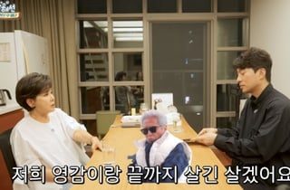 박정수 "'정경호父' 정을영, 걸핏하면 삐치고 집 뛰쳐 나가"..현실 커플 인증 [웬만해선]
