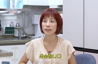 '억대 연봉' 조민아, 12만원 양갱 논란 사과 "세상 물정 몰랐다"[개과천선]