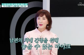 '직장암 4기' 이사벨라, 치매 남편 공개 "유학파 건축가 출신"[퍼펙트 라이프][★밤TView]