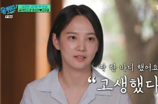 윤승아, '참교육' 흥행 후 ♥김무열과 17년 만에 오열.."고생했다"[유퀴즈][★밤TV]