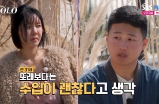 32기 옥순, '일방통행' 상철 대화에 '답답'..데프콘 "숨 막혀"[나솔][★밤TView]