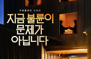 김혜수, 가정 파는 인플루언서 변신..'지금 불륜' 7월 31일 공개
