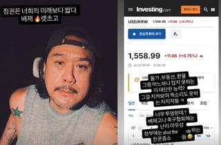 JK김동욱 "배재 렛츠고" 스타벅스 응원 논란 또다시 '지지'[스타이슈]