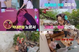 '산지직송3' 염정아 "아우 쟤네 왜 저래"..뉴페이스들 활약에 깜짝