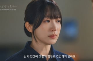 안희연 눈물 "남의 인생 함부로 간섭하지 마요" 의미심장[사랑이 온다]