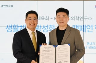 대한체육회-KMI한국의학연구소, '스포츠7330' 공동 캠페인 업무협약 2년 연장