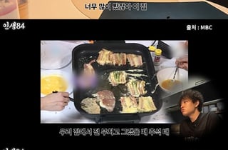 쌈디, 뒤늦게 밝힌 심경 "'나혼산' 하차하고 싶었다" [인생84]