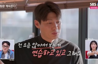 26기 영철 "앉아서 볼일 보는 것 연습"..여자 4호 '호감 상승' [나솔사계]