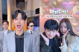 클릭비 완전체→'10년 만 재회' 투개월..'해피투게더', 재결합 비화 공개