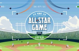 잠실야구장 마지막 KBO 올스타전 메인 테마 확정, 공군 에어쇼+CGV 클리닝타임쇼 펼쳐진다