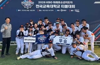 '15 대 14 초접전' 청주교대, 경인교대 꺾고 9년 만에 KBO 전국 교대 티볼대회 정상