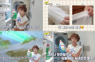 액체세제 업체 퍼실, 방송인 최은경과 브랜디드 콘텐츠 공개