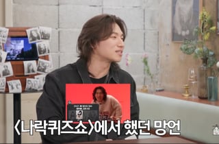 대성, 공민지에게 '2NE1 비하 발언' 사과..무릎 꿇었다 [집대성]
