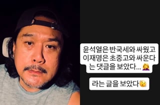 JK김동욱 "아이들 미래 짓밟지 마라" 배재고 스벅 응원 지지[스타이슈]