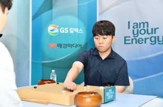 '韓 바둑 랭킹 3위' 신민준, '랭킹 2위' 박정환에 3연승... 2년 만에 GS칼텍스배 탈환