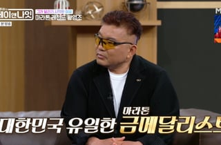 황영조 "사이클 선수 출신..장비 고가여서 마라톤 전환" [데이앤나잇][별별TV]