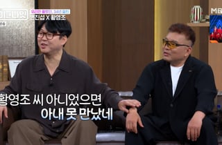 변진섭, ♥아내와 러브스토리 공개 "황영조 아니었으면 못 만날 뻔" [데이앤나잇][★밤TView]