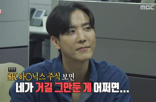 김준상 아나 "前직장 하이닉스 동기, 성과급 1억 2천..연봉은 3배 이상" [전참시][★밤TV]