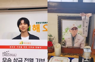 '진국' 이주승, 서바이벌 상금 1억 '전액 기부'.."좋은 일 있을 때 항상 좋은 일 하라고" [스타이슈]