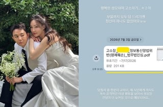 '변호사 심규덕♥' 이아영, 재혼 앞두고 고소 "공격적 이상 행동 보여"