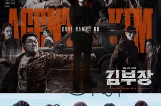 시청률 20% '김부장'→ "무섭노" 리센느, '일베 논란'에 발목 [스타이슈] [종합]
