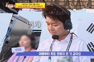 "손흥민 선발 제외? 그때부터 멘붕" 전현무, 월드컵 선발 라인업에 '당황'[사당귀]